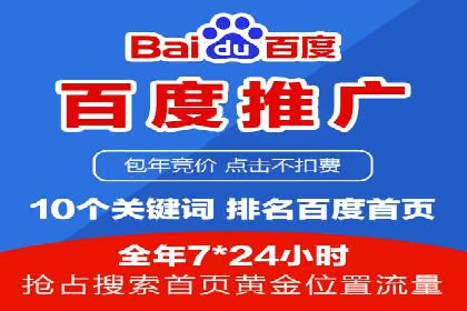 百度竞价广告的投放技巧：如何提高转化率